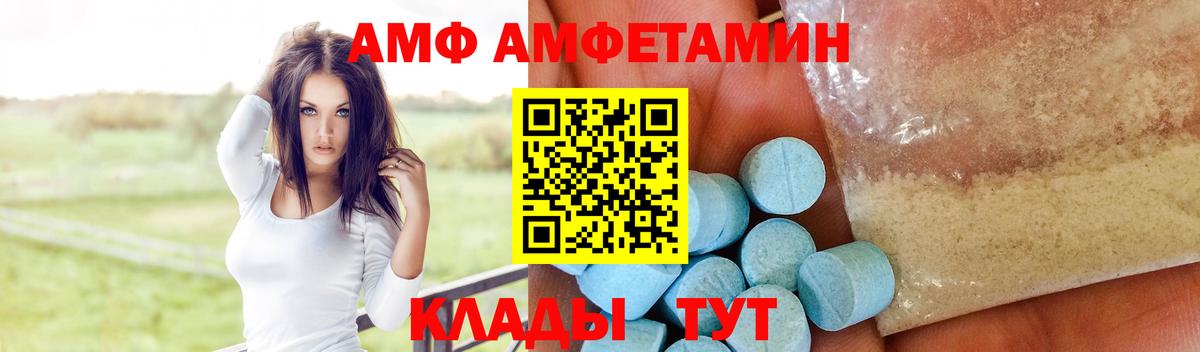 АМФЕТАМИН VHQ Шахты