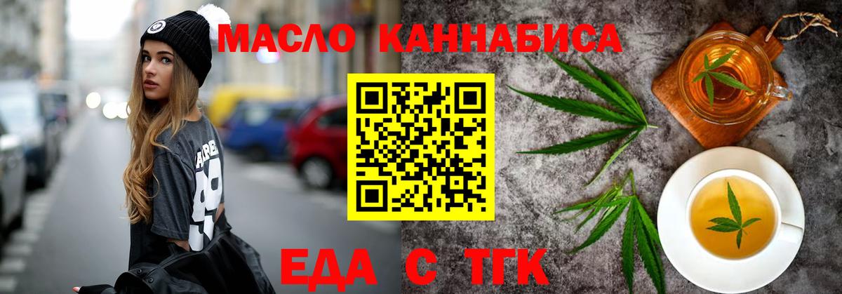 Шахты  Еда ТГК конопля  Вход с VPN 