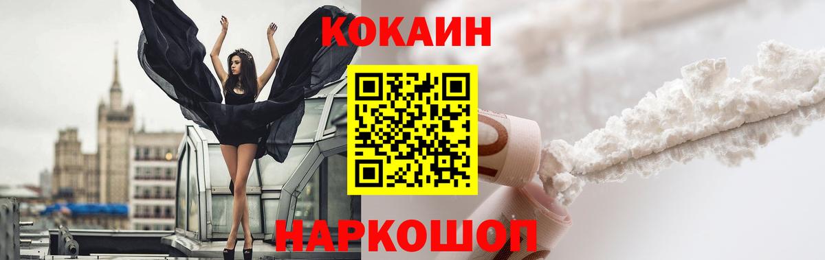 Шахты  Cocaine Fish Scale  Вход с VPN 