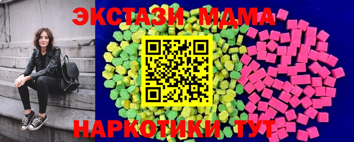 маркетплейс какой сайт  Экстази таблы  ЭКСТАЗИ  Шахты  Вход с VPN  Ecstasy диски 