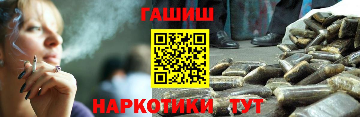 ГАШИШ хэш  ГАШИШ  Шахты  ГАШ Изолятор  Вход с VPN 