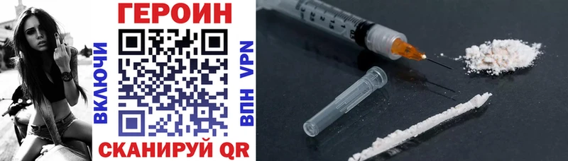 купить закладку  Шахты  ГЕРОИН Heroin 
