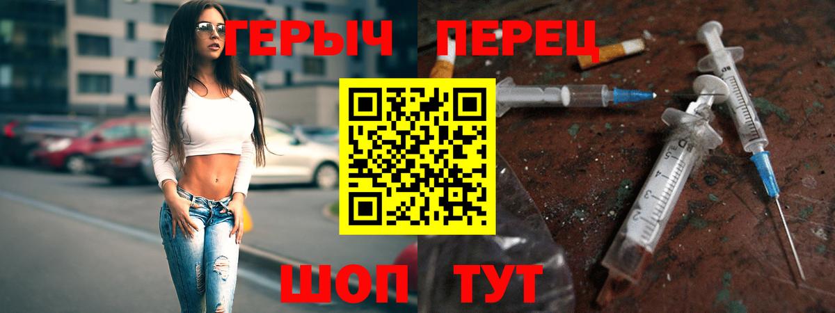 ГЕРОИН Heroin Шахты