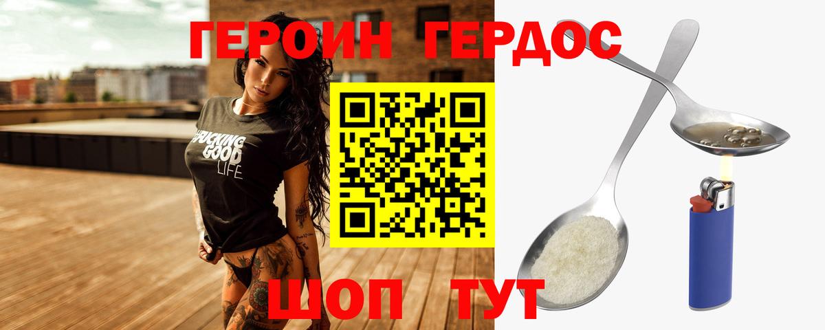 Шахты  Героин гречка  Вход с VPN 