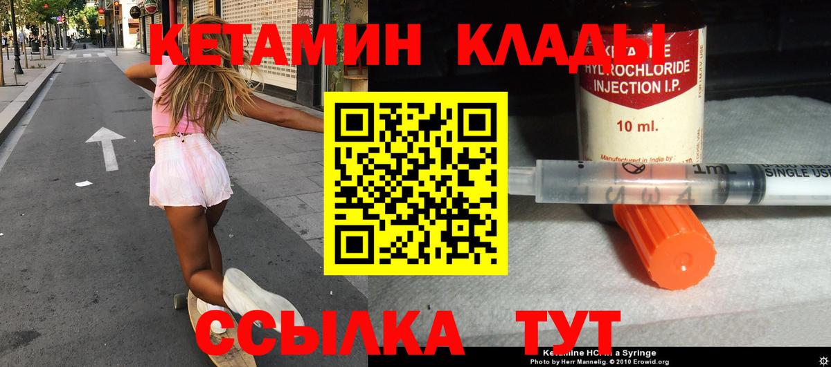 Шахты  КЕТАМИН VHQ  КЕТАМИН ketamine  Вход с VPN 