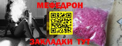 мяу мяу мука Ярцево