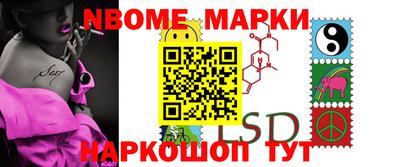 марки nbome Янаул