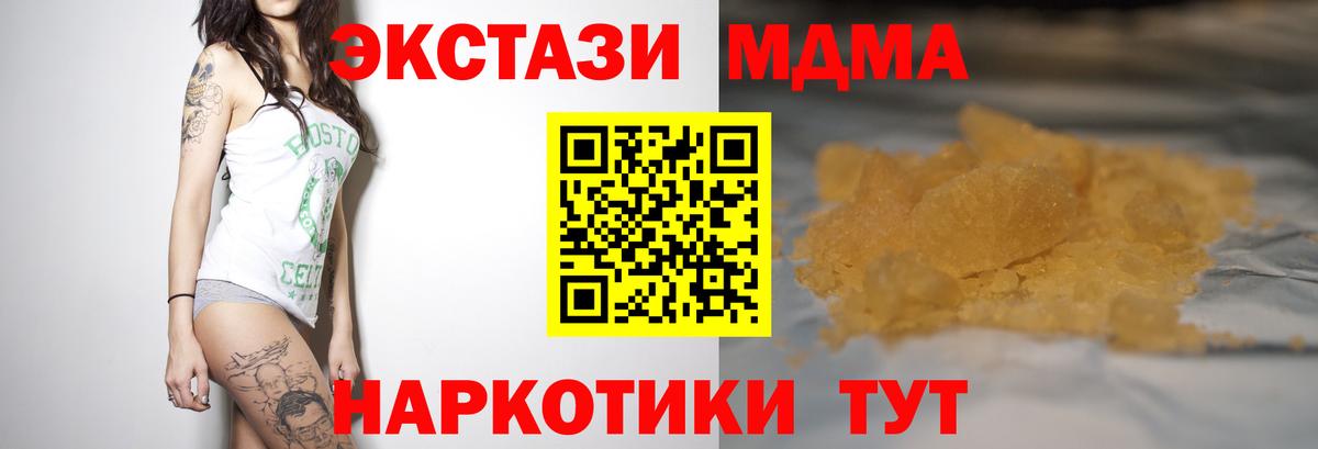 МДМА Molly  МДМА молли  Шахты  Вход с VPN 