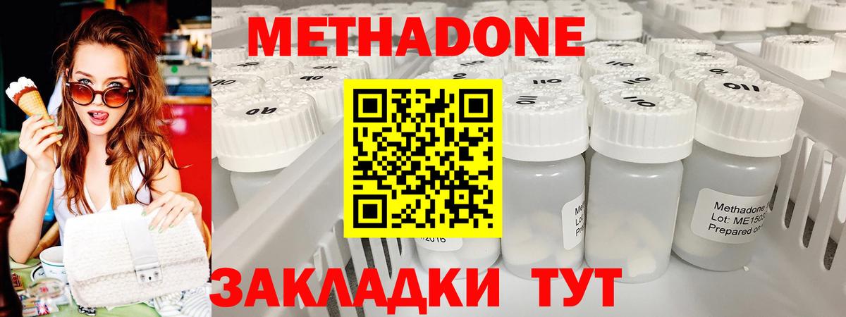 Метадон кристалл  дарк нет как зайти  Шахты  Метадон кристалл  Вход с VPN 