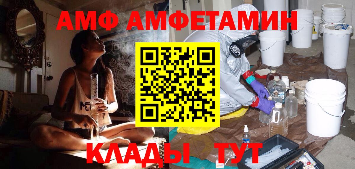 МЕТАМФЕТАМИН мет Шахты