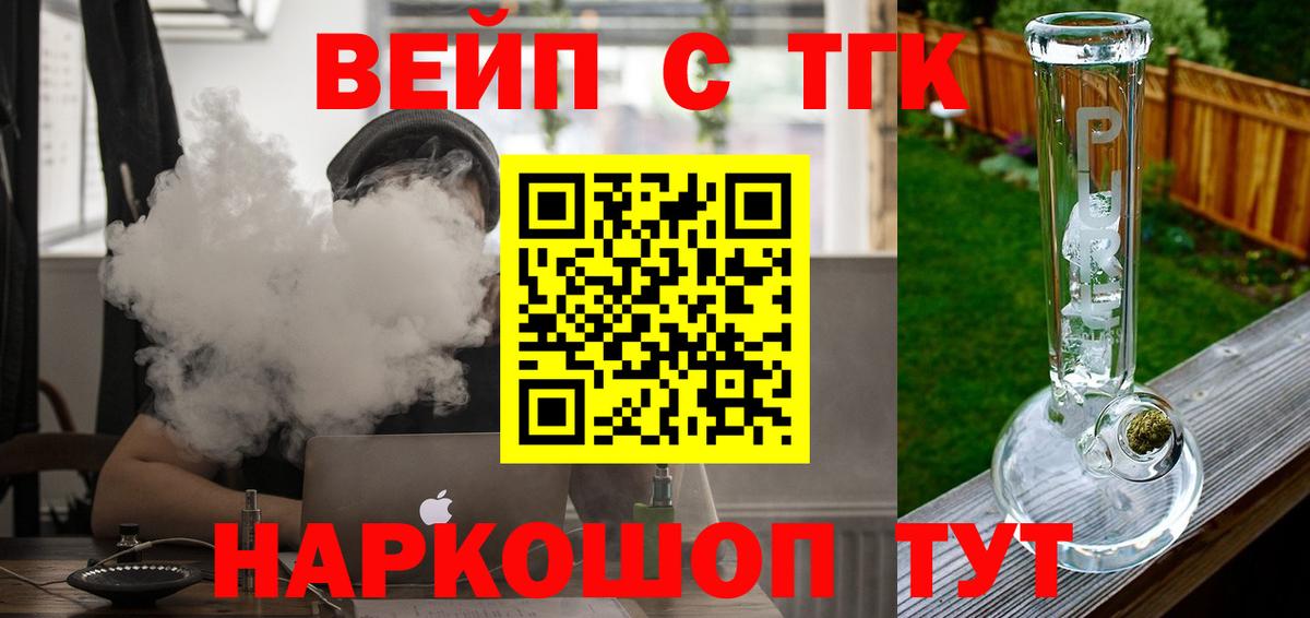 ТГК Wax  ТГК вейп  Вход с VPN  даркнет сайт  Шахты 